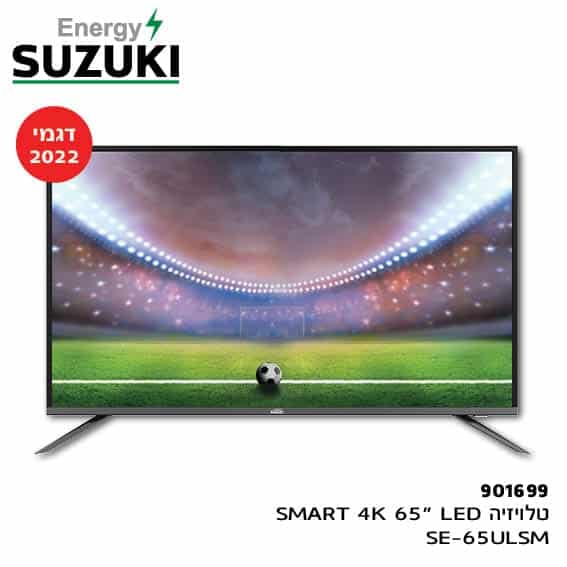 סוזוקי טלויזיה SE-65ULSM SMART 4K 65" LED ד.2022